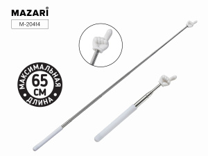 Указка телескопическая "С пальцем. Белая" 65см