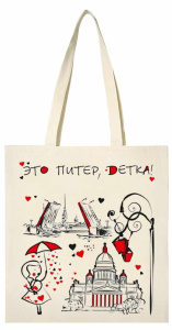 Сумка 34*41см "Это Питер, детка!" ткань, рисунок ч/б