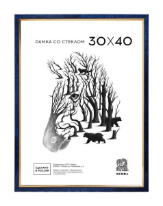 Фоторамка пластик 30*40 №204 (Синий)