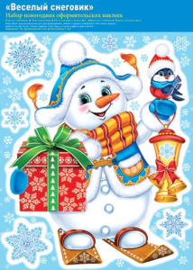 Витражная наклейка 33*50см "Веселый снеговик"