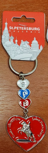 Брелок мет.эмаль"СПБ.Медный" сердце