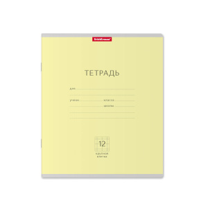 Тетрадь А5 12л  кл. крупн. Erich Krause "Классика" жёлтая