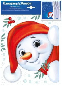 Витражная наклейка 20*30см "Зимний гость"