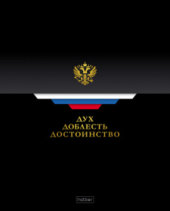 Тетрадь А5 48л кл. Hatber "Россия" глянц.лам., 5диз.в блоке