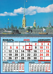Календарь настенный  310*420мм на 2026г.  ОДНОБЛОЧНЫЙ с курсором и календ.сеткой "Петропавловка"