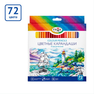 Карандаши цвет. 72цв "Классические"