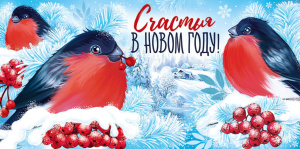 Конверт для денег "Счастья в Новом году!"