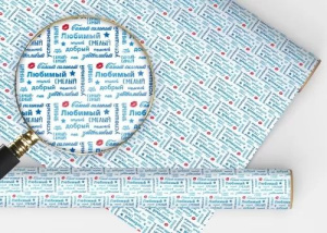 Бумага упаковочная 70*100см  "Самому-самому…"