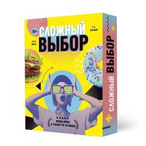 Игра карточная "Сложный выбор"