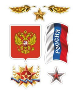 Набор оформительский "23 февраля" на двустор.скотче (Россия, MILAND) /1/80/