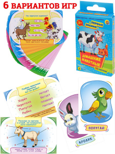 Игра обучающая "Первые знания. Домашние животные"