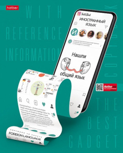 Тетрадь предметная А5 Иностранный язык, "В сети" 48л, кл., выб.лак., белизна 98%