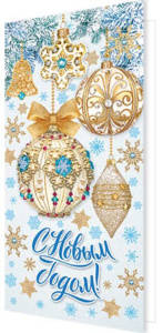 Открытка евро "С Новым годом!"