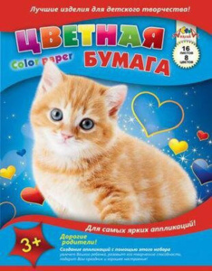 Цветная бумага А4  8цв 16лист. "Ассорти"  немелованная, пл. 50 г/м2, на скобе