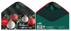 Конверт для денег "С Новым Годом!" на склейке