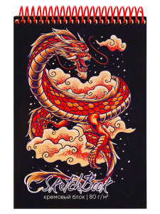 Скетчбук А5  80л., гребень,  80гр/м2 "Японский дракон" жестк.подложка