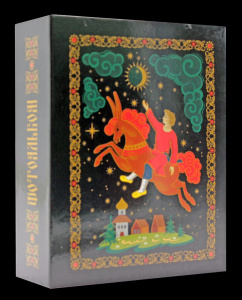 Фотоальбом 100 фото 10*15см Russian souvenir. Молодец, пластик.стр.