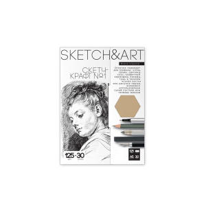 Папка для скетчинга А5 30л "SKETCH&ART" 125гр/м2, крафт