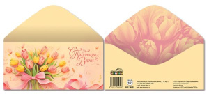 Конверт для денег "С праздником весны!"