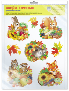 Наклейки оформительские 33*27см "Звери осенью"