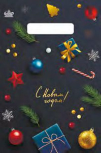 Пакет с вырубной неус. ручкой 30х20 (30мк) Новогодний стиль, ПВД