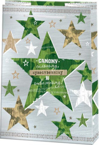 Пакет подар. бумажн. 18*22*10 см 130гр/м Самому сильному