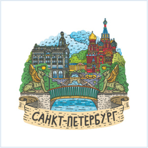 Магнит сувенирный СПБ."3D Канал Грибоедова" 90*80мм