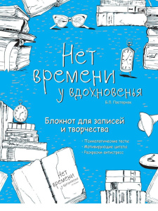 Блокнот А5  72л. клеевой кор. "Funny Book. Культовые книги"