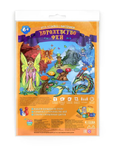 Игра с фишками. "Игра-ходилка с викториной. Королевство фей" 6+