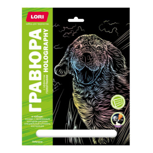 Гравюра 18*24см с эффектом голография Собаки "Лабрадор"