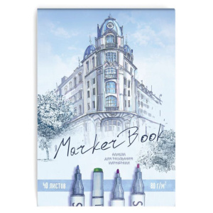 Скетчбук А4+  40л., склейка,  80гр/м2 "Город" ДЛЯ МАРКЕРОВ
