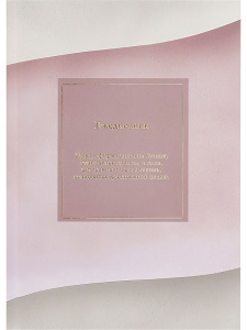 Ежедневник недат. А5 136л., 7БЦ "Минималистичный ежедневник-1" лен, фольга, мат.лам.