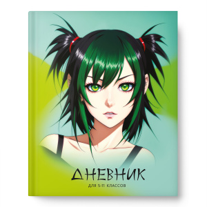 Дневник старш кл. обл. 7БЦ "Зеленоглазка" глянец, лам., 48л.