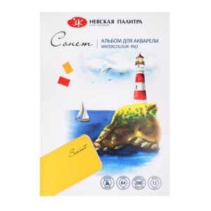 Альбом для акварели А4 12 л  "Сонет" склейка (по короткой стороне)  100% целлюлоза, среднее зерно