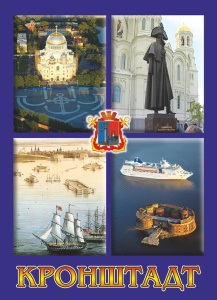Магнит сувенирный СПБ "Кронштадт.Форт-Собор-Памятник Ушакову  90*65мм