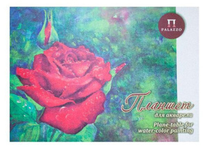 Планшет для акварели  А2 20л. "Алая роза" скорлупа, 200г/м