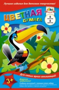 Цветная бумага А5  8цв. 8лист. "Ассорти"  немелованная, пл. 50 г/м2, на скобе