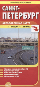 Карта "1800 улиц и проспектов Санкт-Петербурга"