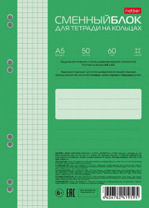 Сменный блок А5  50л кл. Hatber "Нежно-зеленый. Lagoon" тонированный