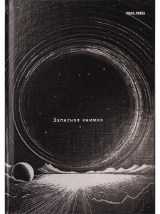 Блокнот А5 7БЦ  80л "Просторы вселенной" глянц.лам., лен+серебро