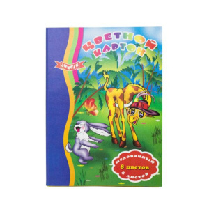 Картон цв. А4  8цв  8лист. мелованный, Джунгли