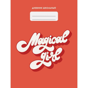 Дневник старш кл. обл. 7БЦ    "Дневник школьницы. Дизайн 3" мат.лам, выб.лак., блестки, 48л.