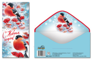 Конверт для денег "С Новым Годом!" на склейке, вертик.