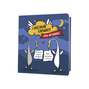 Блокнот 130*130мм  32л скоба "Улетный с гусями (синий)"