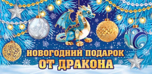 Конверт для денег "Символ года"