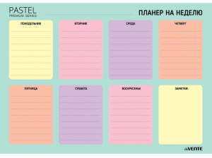 Планер пиши-стирай магнитный А3 "Pastel" горизонтальный