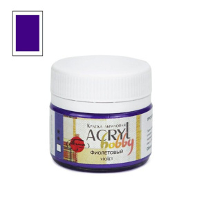 Краска акрил. "Акрил-Хобби"  20 мл, фиолетовая