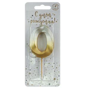 Свеча-цифра "0" Золото-серебро, 4см