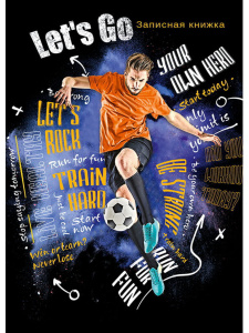 Блокнот А6 7БЦ  48л "Футбол и цитаты" кл., глянц.лам.