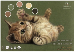 Планшет для пастели  А4 15л. "Тёплые цвета"